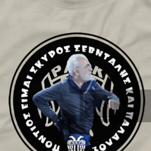 Ιβάν Σαββίδης σχέδιο για εκτύπωση