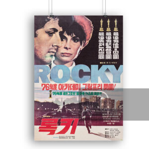 Rocky United Artists 1970