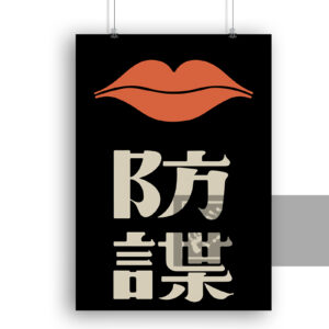 Ίκκο Τανάκα Αφίσα Μοντέρνα