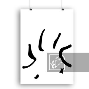 Αφίσα Best Friend Mans