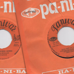 Βασίλης Θεσσαλός ‎– Όλα σου τα έδωσα