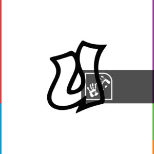 Γραμματοσειρά Γκράφιτι με το Γράμμα U