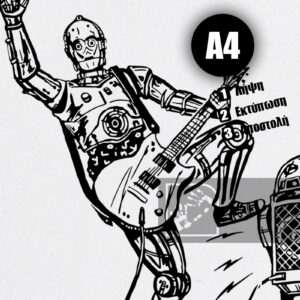 Ευχετήρια Κάρτα Star Wars