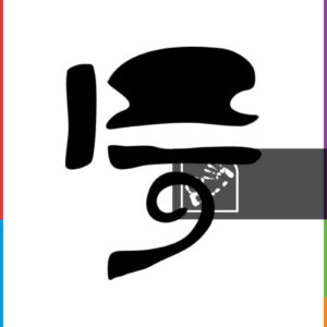 Προϊόν Ψηφιακό  Σχήμα Αιγυπτιακά Ιερογλυφικά