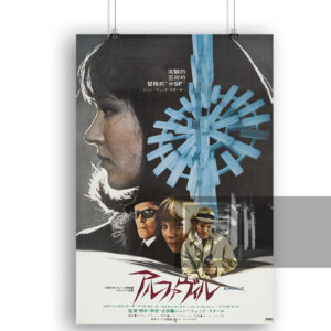 Σπάνια αφίσα ταινίας Alphaville 1965