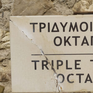 Το Καστέλι του Μωριά