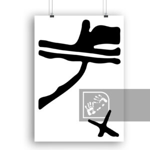 Ψηφιακό Προιόν Αφίσα Best Friend KAWS